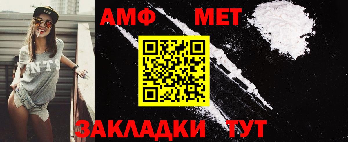 Амфетамин  Amphetamine Premium  Amphetamine  Ухта  Вход с VPN 