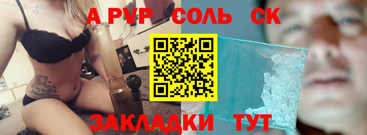 Alpha-PVP Crystall Ухта