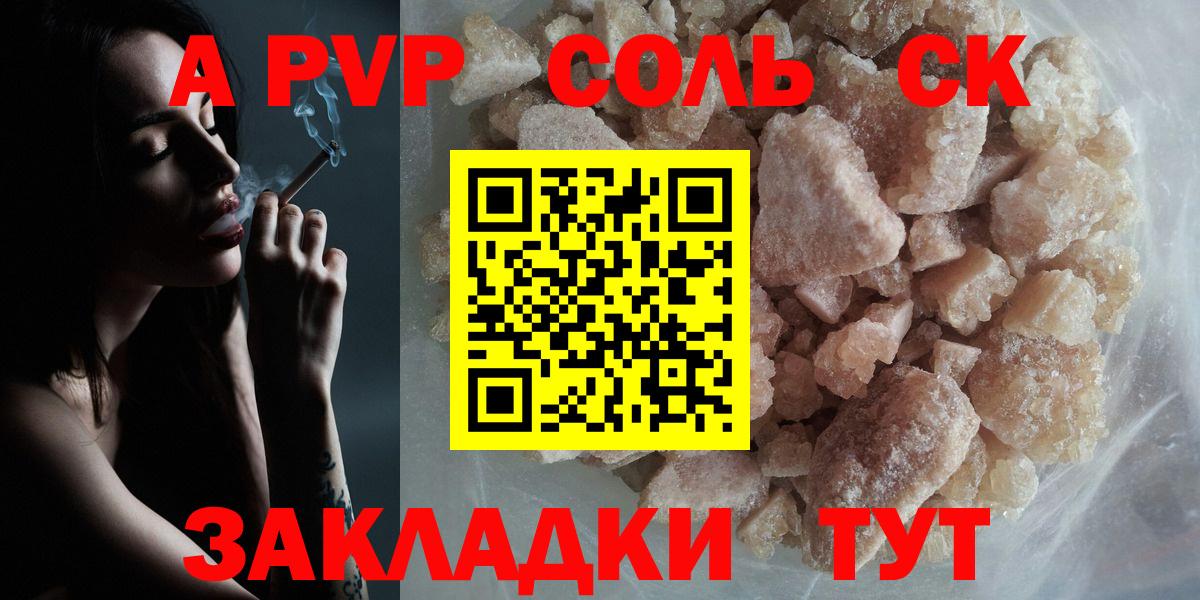 Alfa_PVP СК КРИС  где найти   Вход с VPN  А ПВП  Ухта  APVP СК  А ПВП мука 