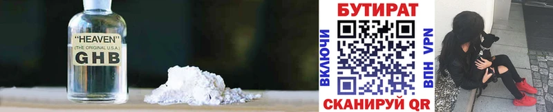 Бутират вода  Ухта 