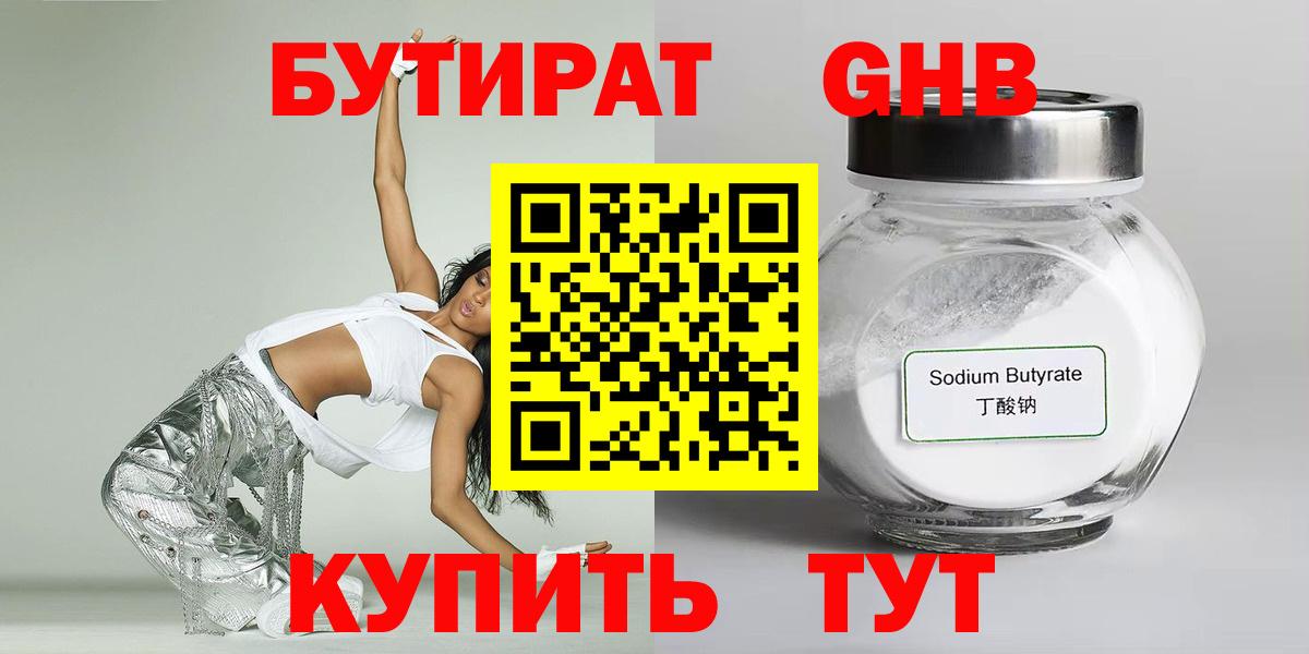 БУТИРАТ оксана Ухта