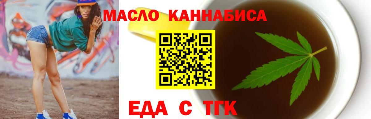 Ухта  Еда ТГК конопля  Вход с VPN 