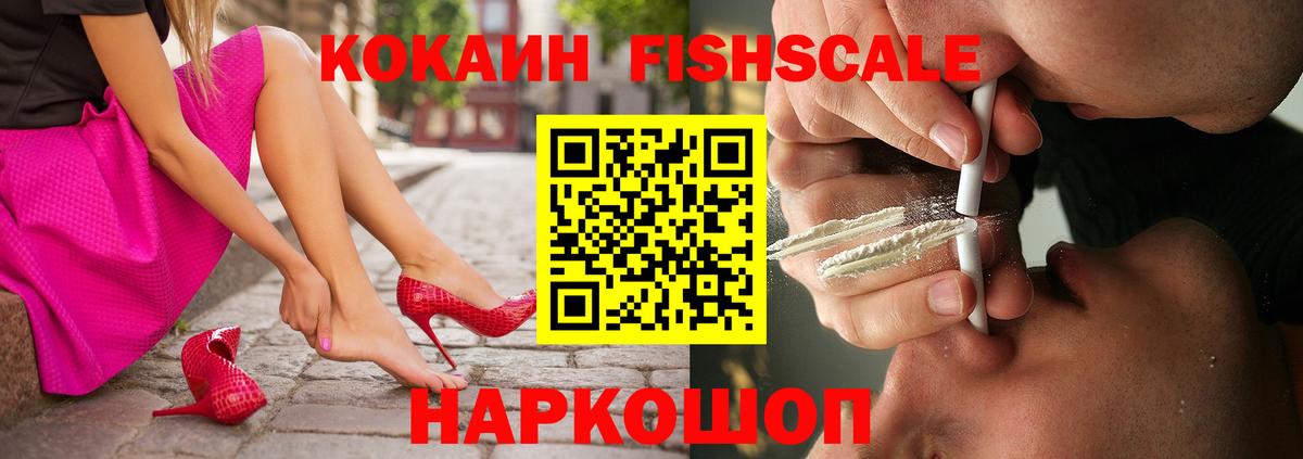 Ухта  Кокаин  Вход с VPN  КОКАИН 98%  Кокаин FishScale 