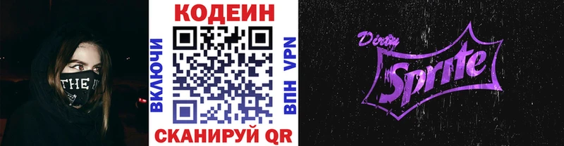 Кодеин Purple Drank  hydra ТОР  Ухта 