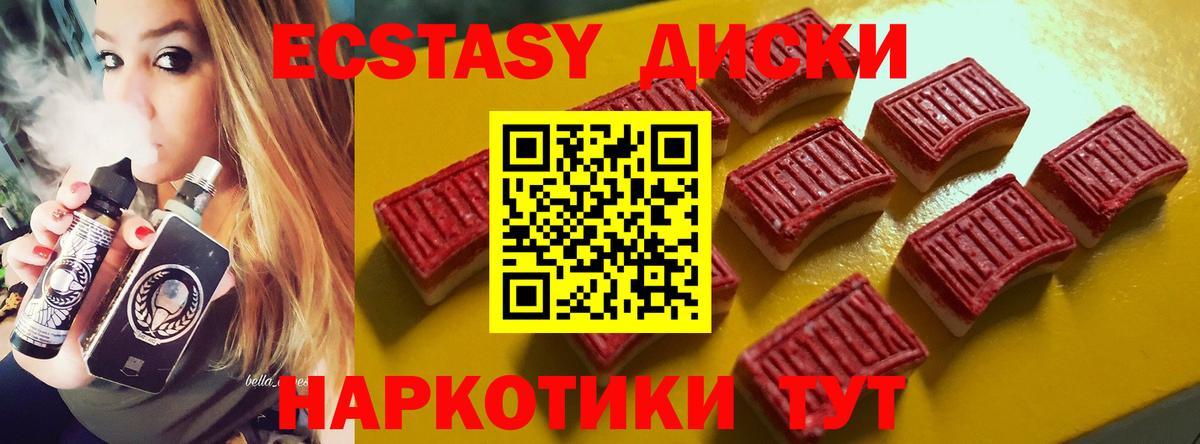 Ухта  ЭКСТАЗИ Cube  ЭКСТАЗИ 250 мг  закладки  Вход с VPN  Ecstasy 