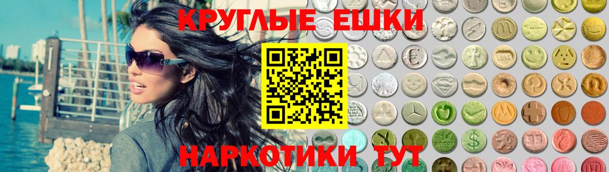 ЭКСТАЗИ круглые Ухта