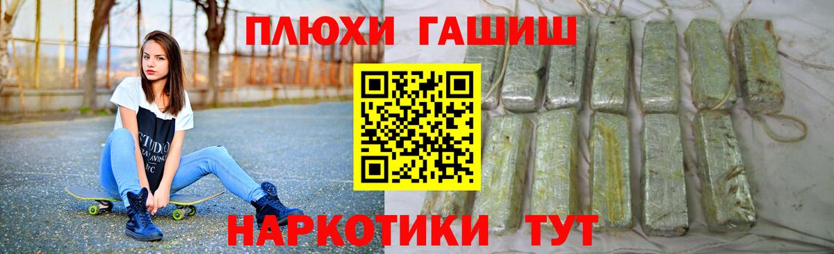 ГАШИШ hashish Ухта