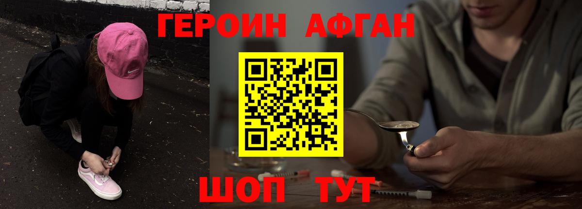 Ухта  Героин  Вход с VPN  Героин белый 