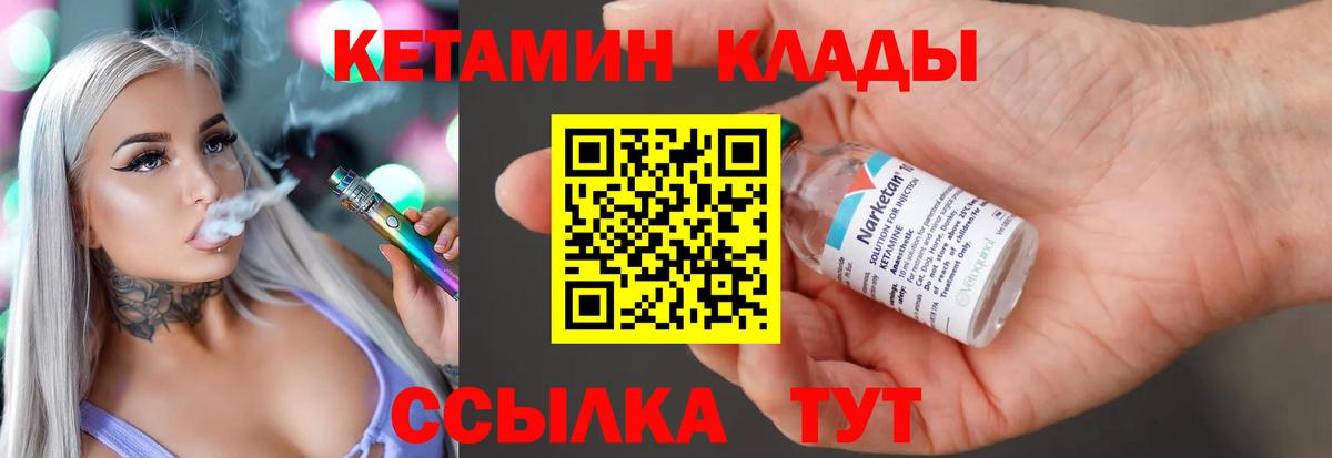Ухта  МЕГА ТОР  Вход с VPN  КЕТАМИН VHQ 