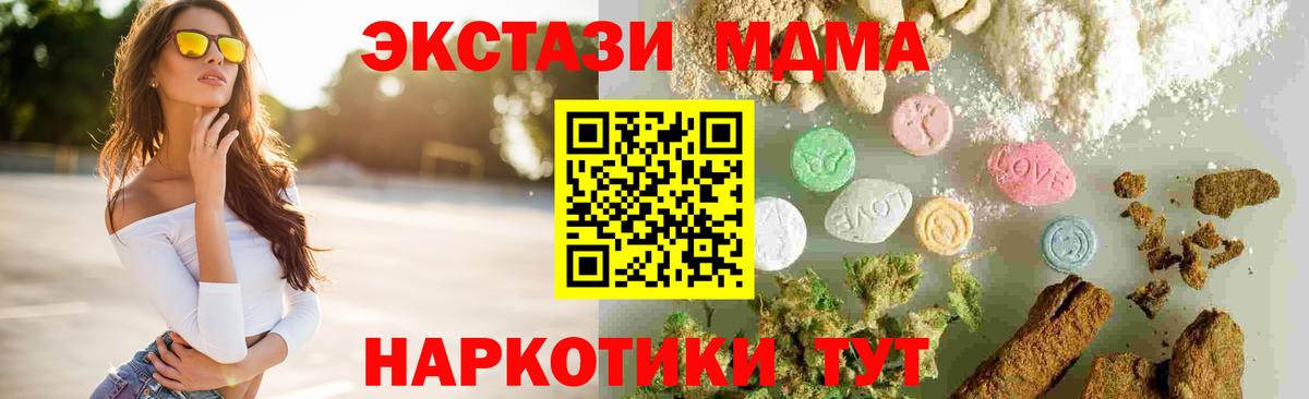 МДМА молли Ухта