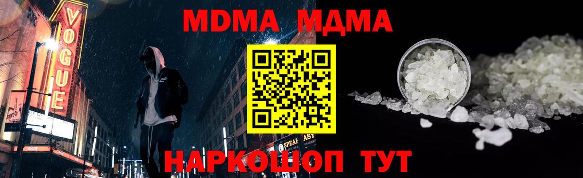 МДМА молли  Вход с VPN  МДМА  Ухта  МДМА кристаллы 
