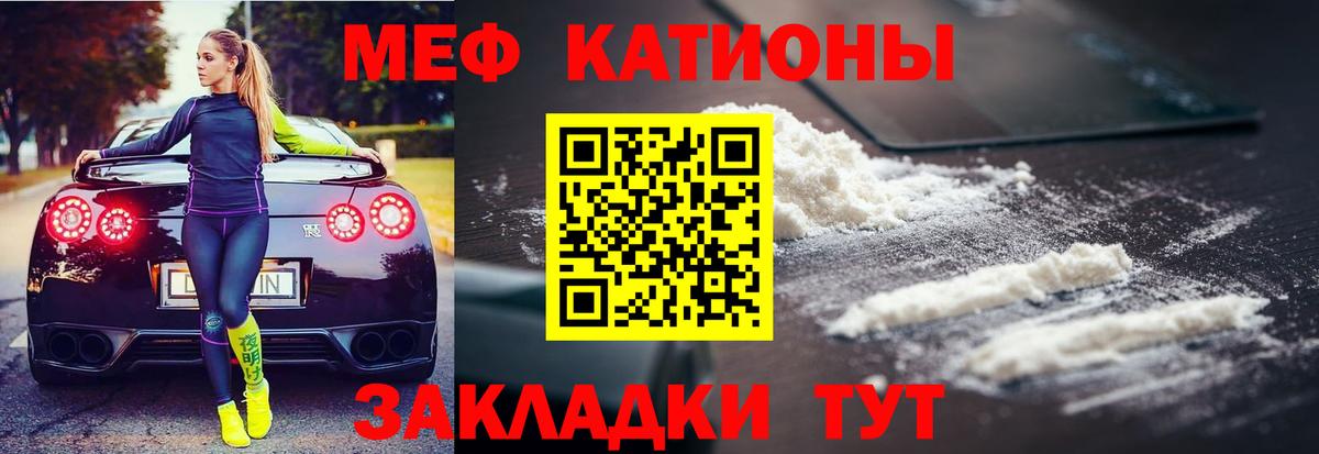 МЕФ VHQ  Вход с VPN  МЯУ-МЯУ  Ухта  МЯУ-МЯУ  Мефедрон 4 MMC 