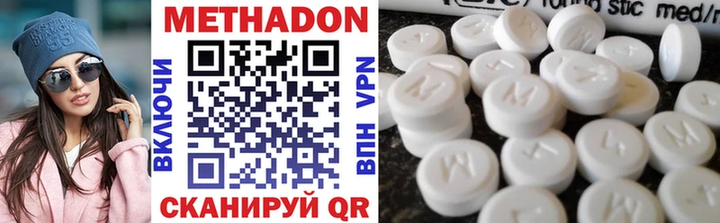 Метадон methadone  Ухта 