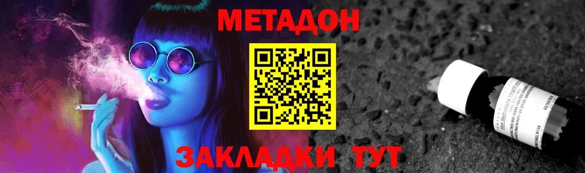 Метадон VHQ Ухта