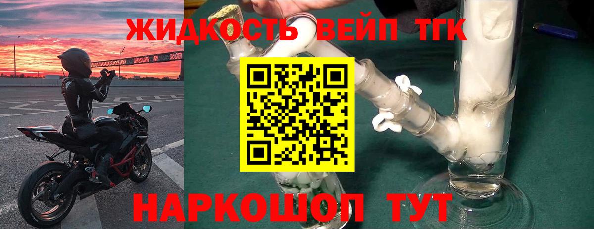 где можно купить наркотик  Дистиллят ТГК Wax  Ухта  Вход с VPN  Дистиллят ТГК вейп 