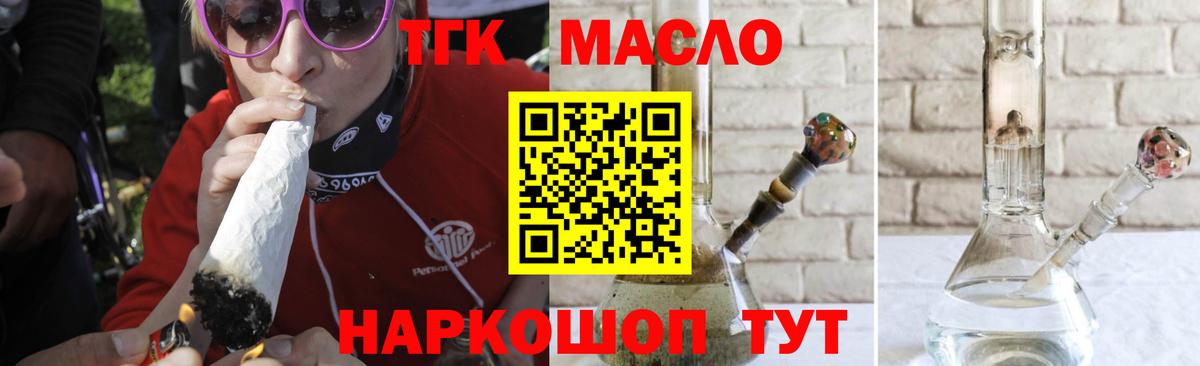 Дистиллят ТГК гашишное масло Ухта